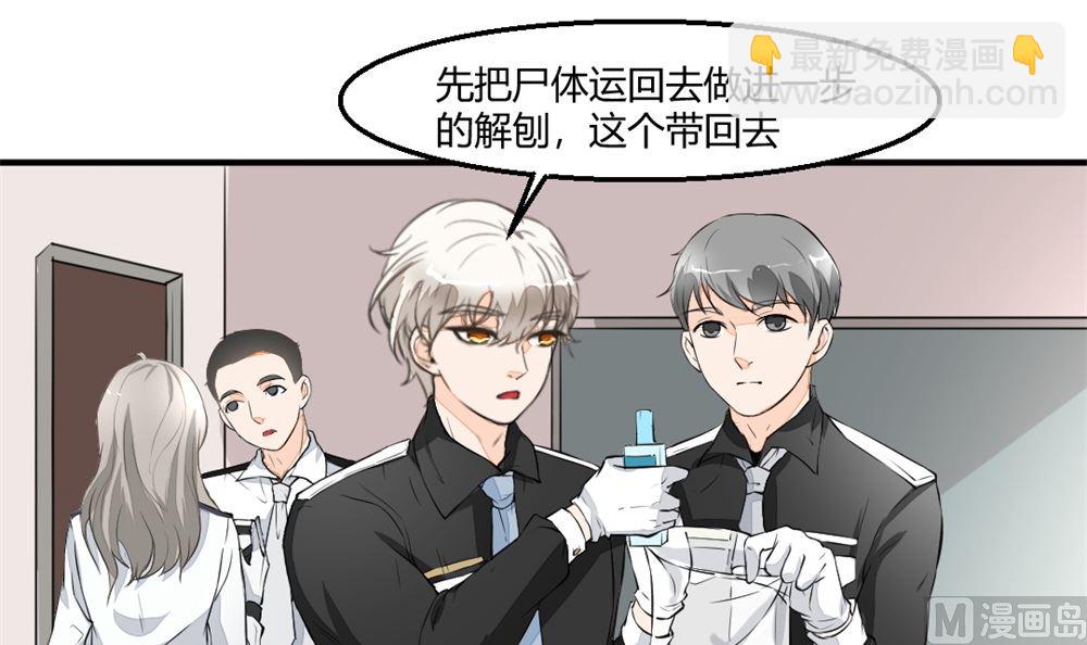 第2回 奇怪的尸体-第3话