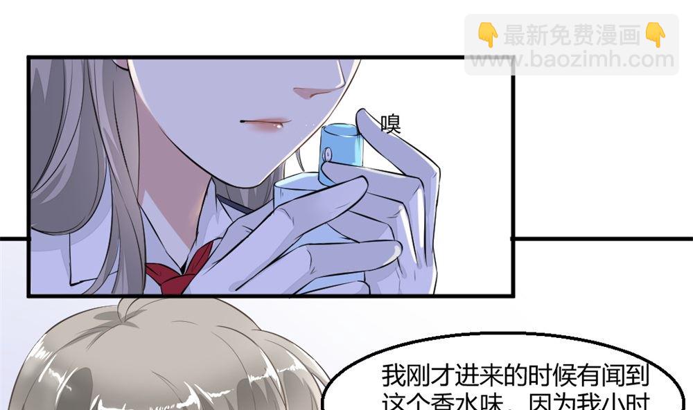 第2回 奇怪的尸体-第3话