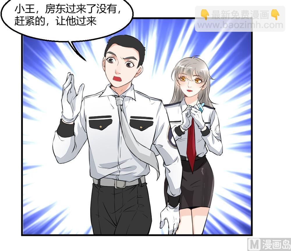 第2回 奇怪的尸体-第3话