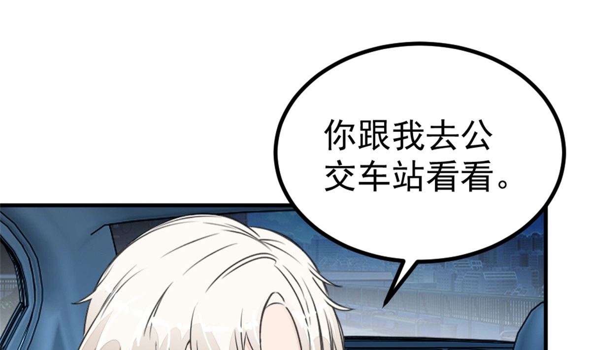 第20回 检验-第21话