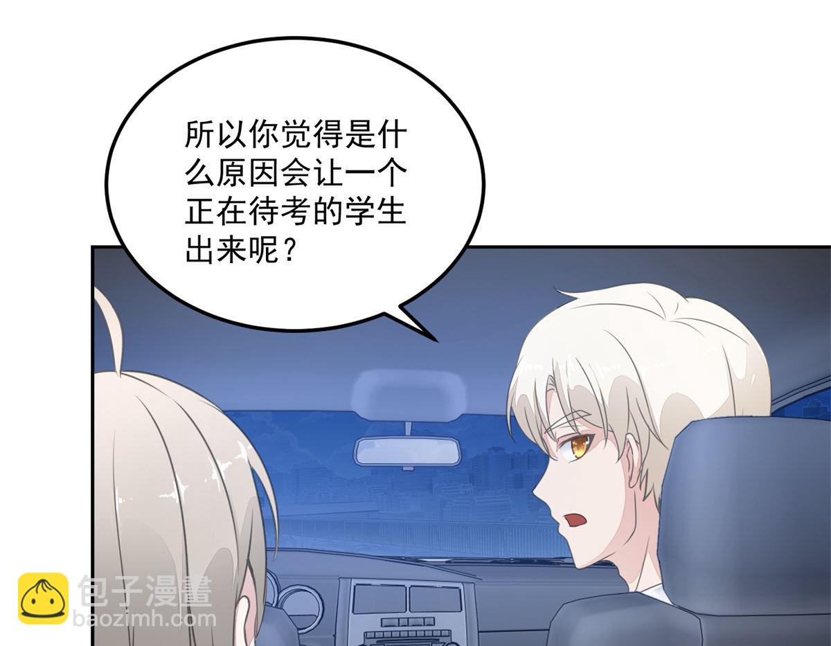 第22回 撤案-第23话