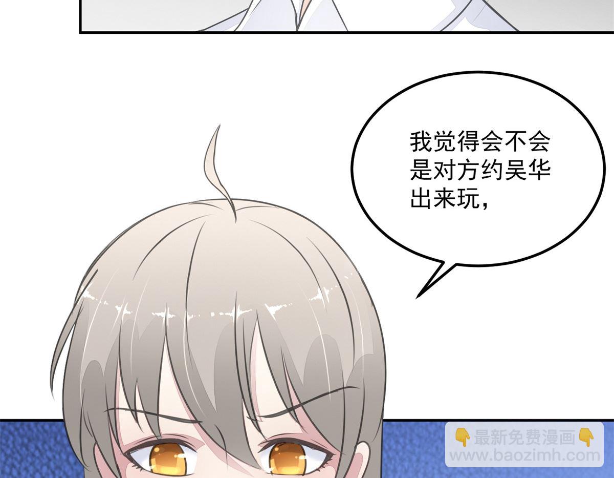 第22回 撤案-第23话