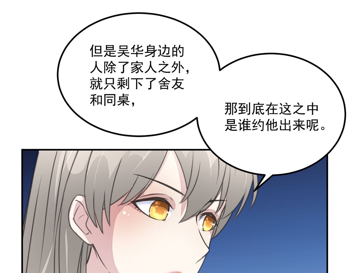 第22回 撤案-第23话