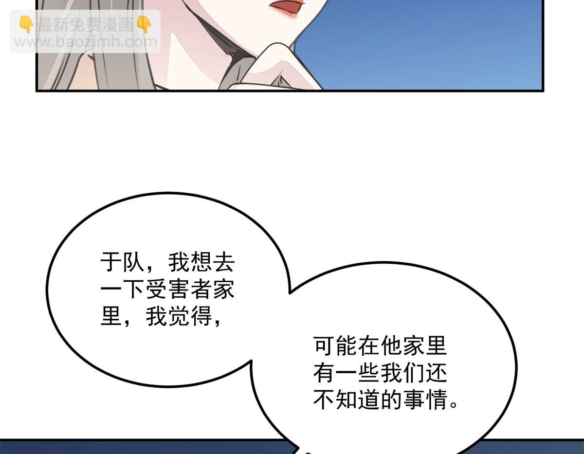 第22回 撤案-第23话