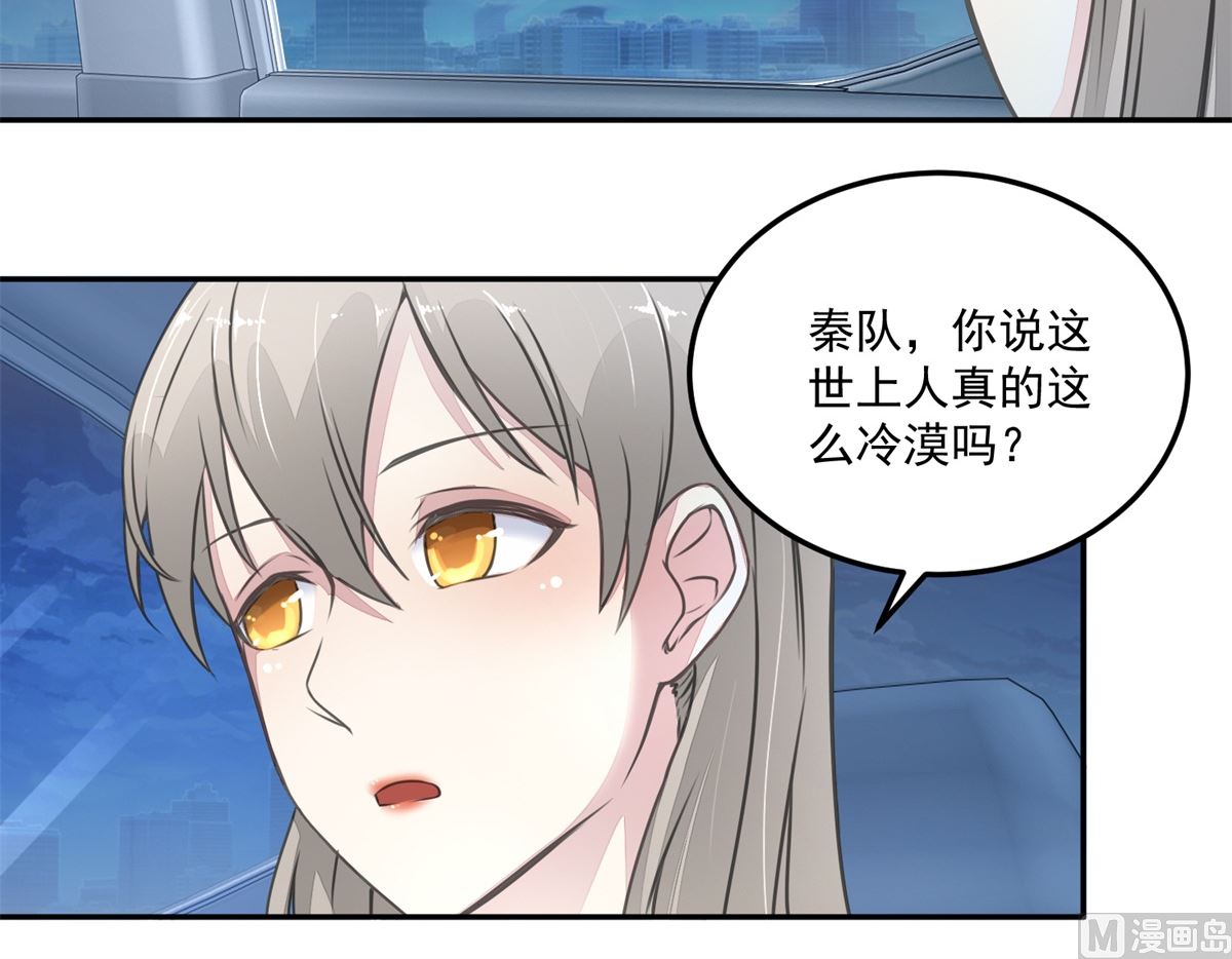 第22回 撤案-第23话
