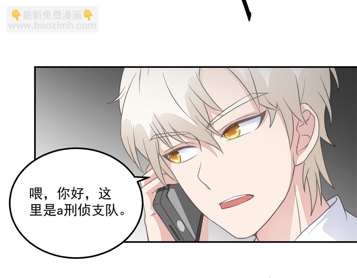 第22回 撤案-第23话