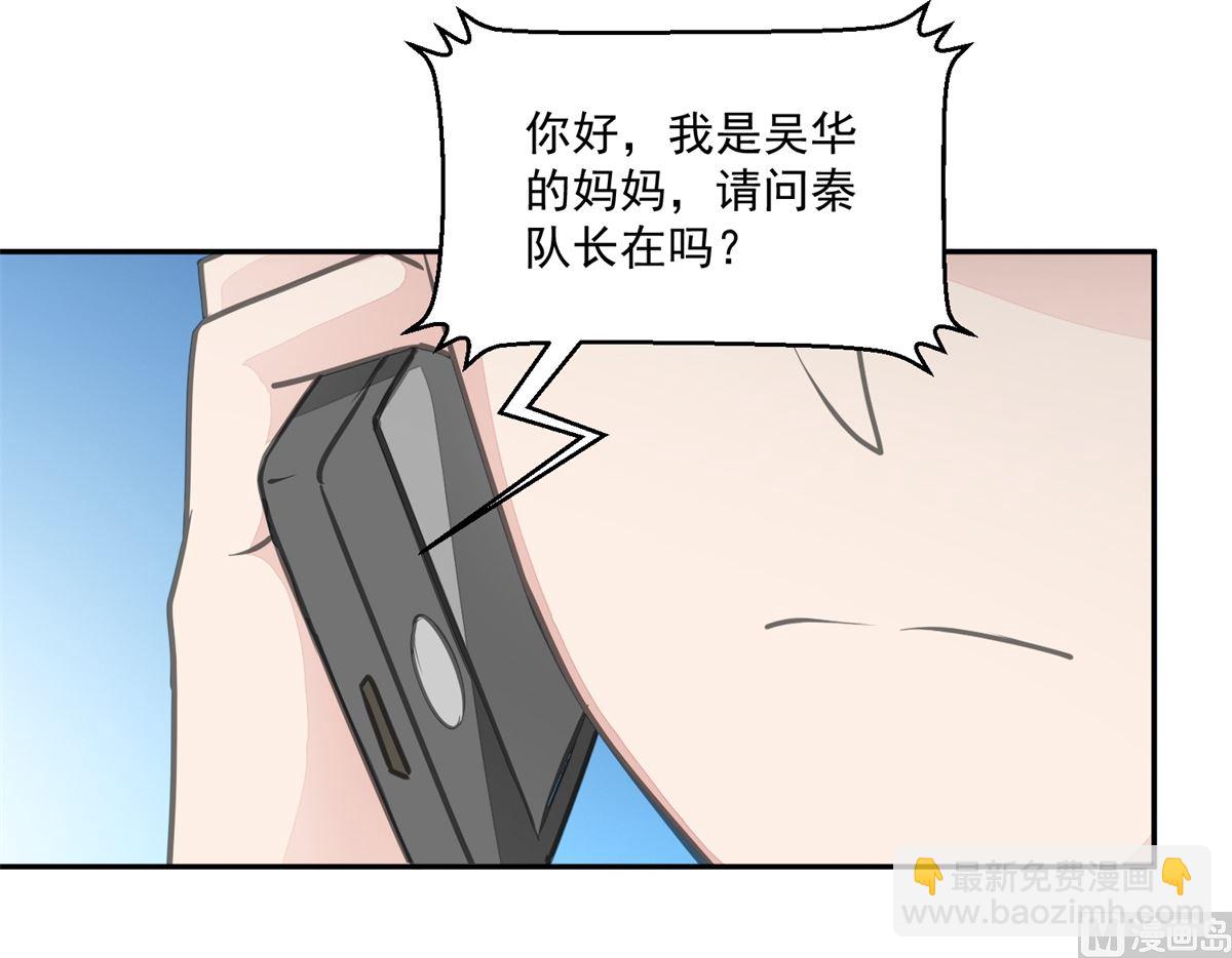 第22回 撤案-第23话