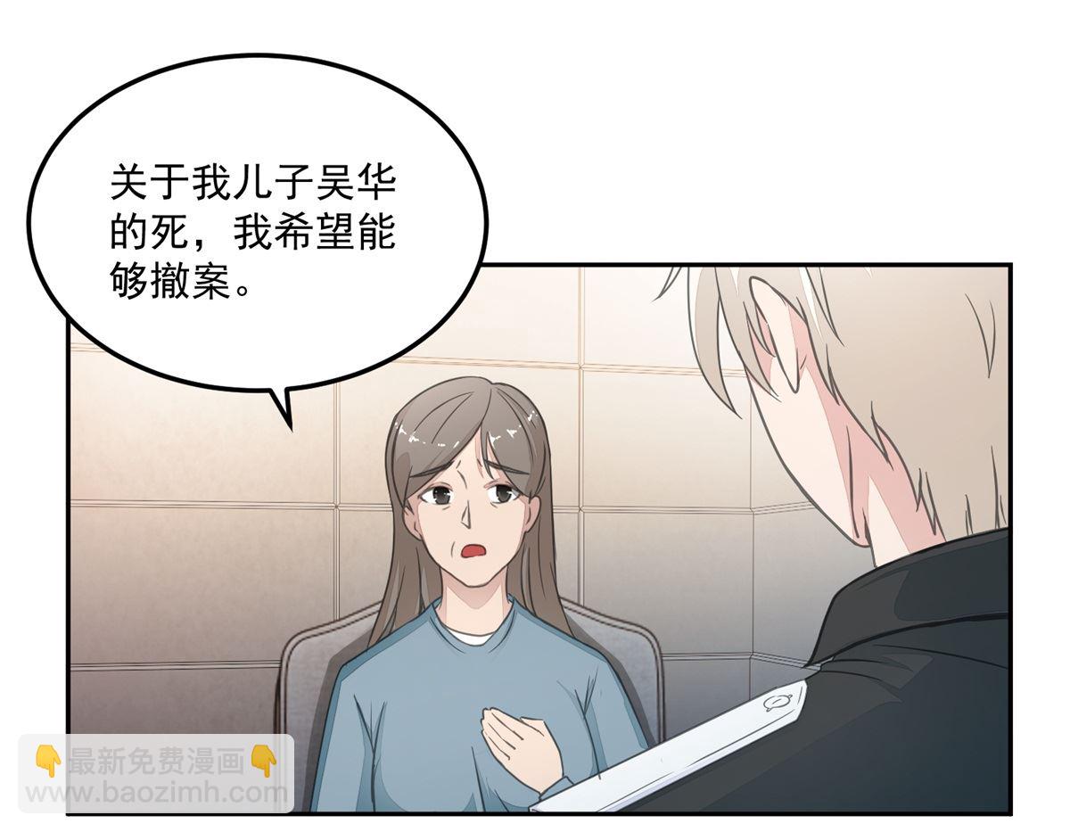 第22回 撤案-第23话