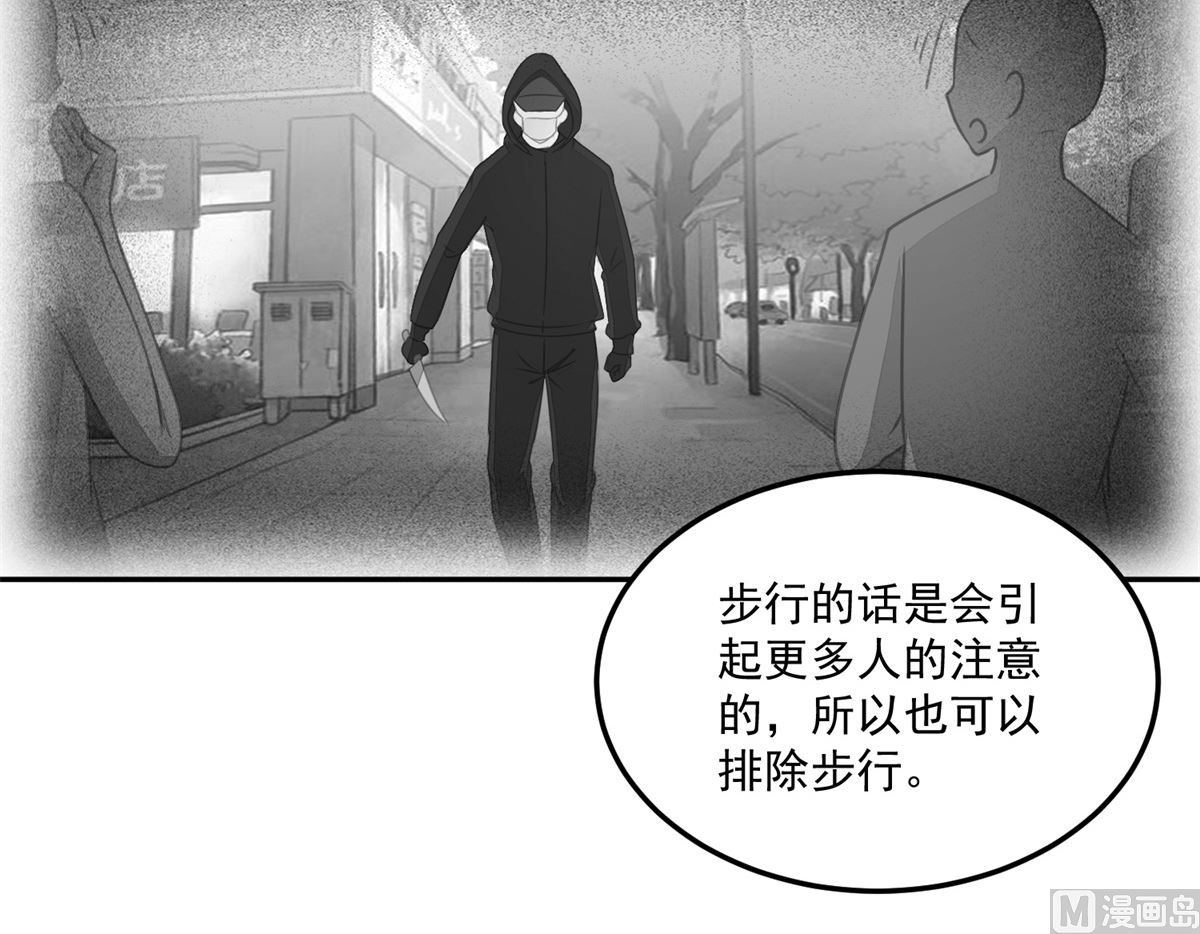 第22回 撤案-第23话