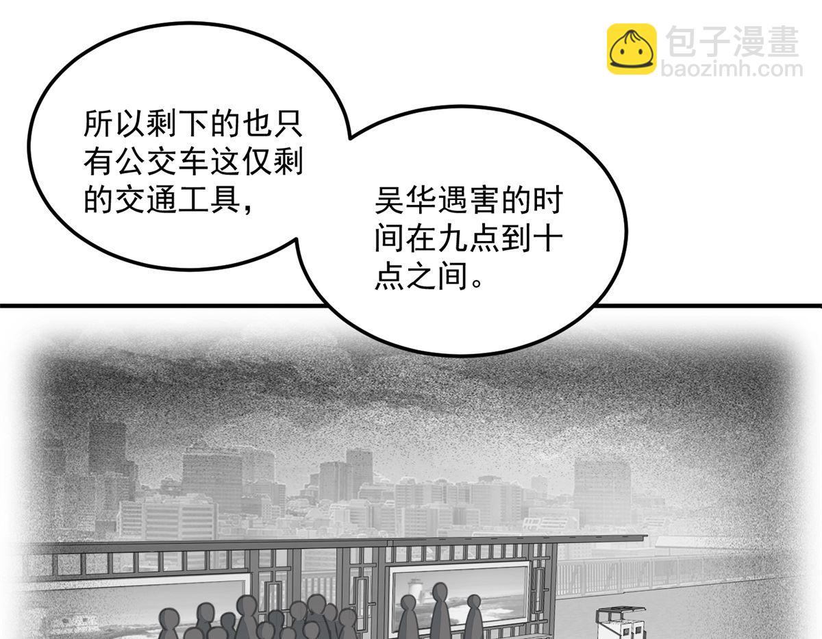 第22回 撤案-第23话