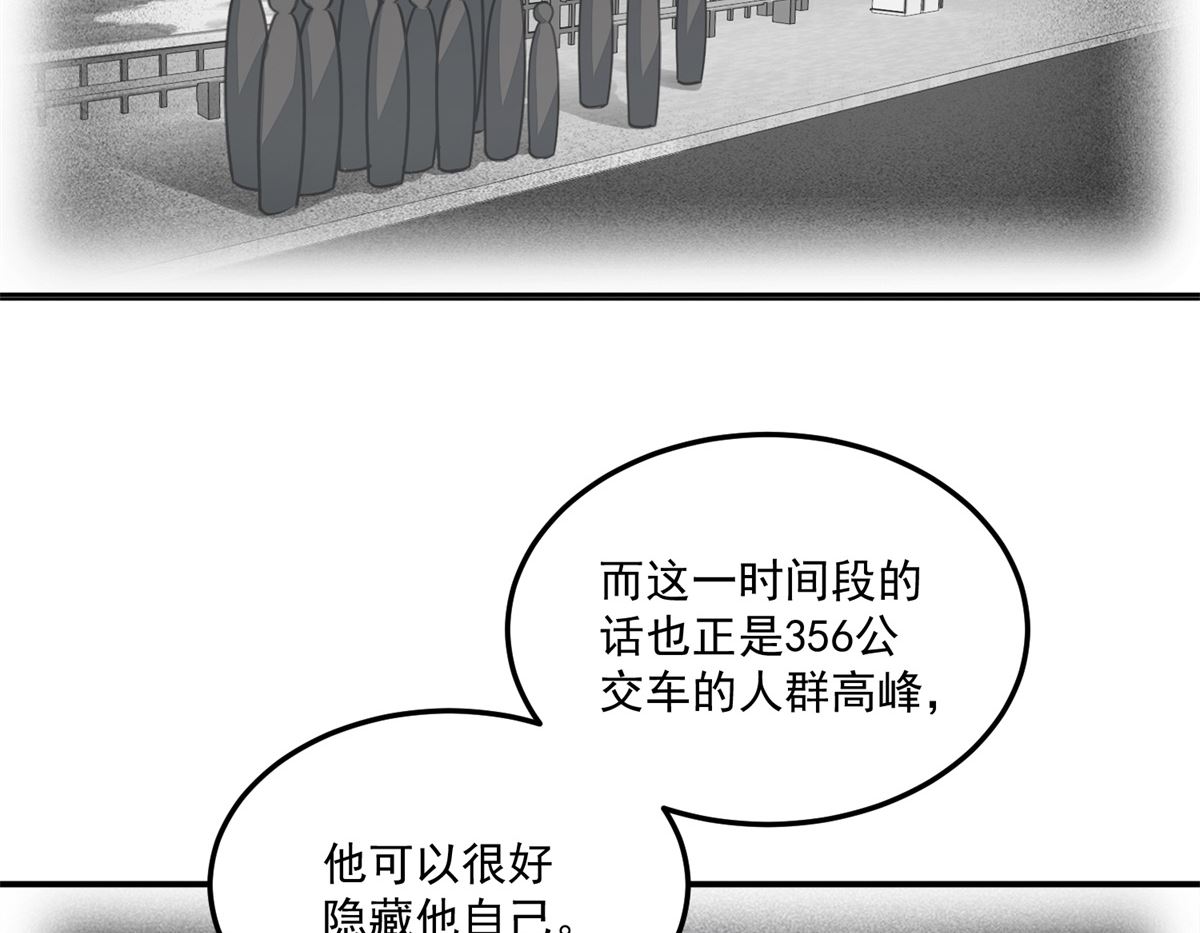 第22回 撤案-第23话