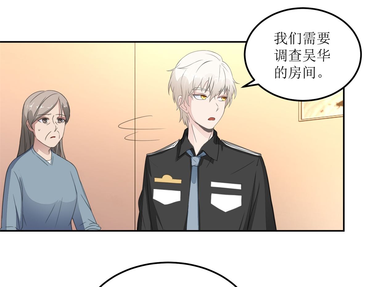 第24回 死者的房间-第25话