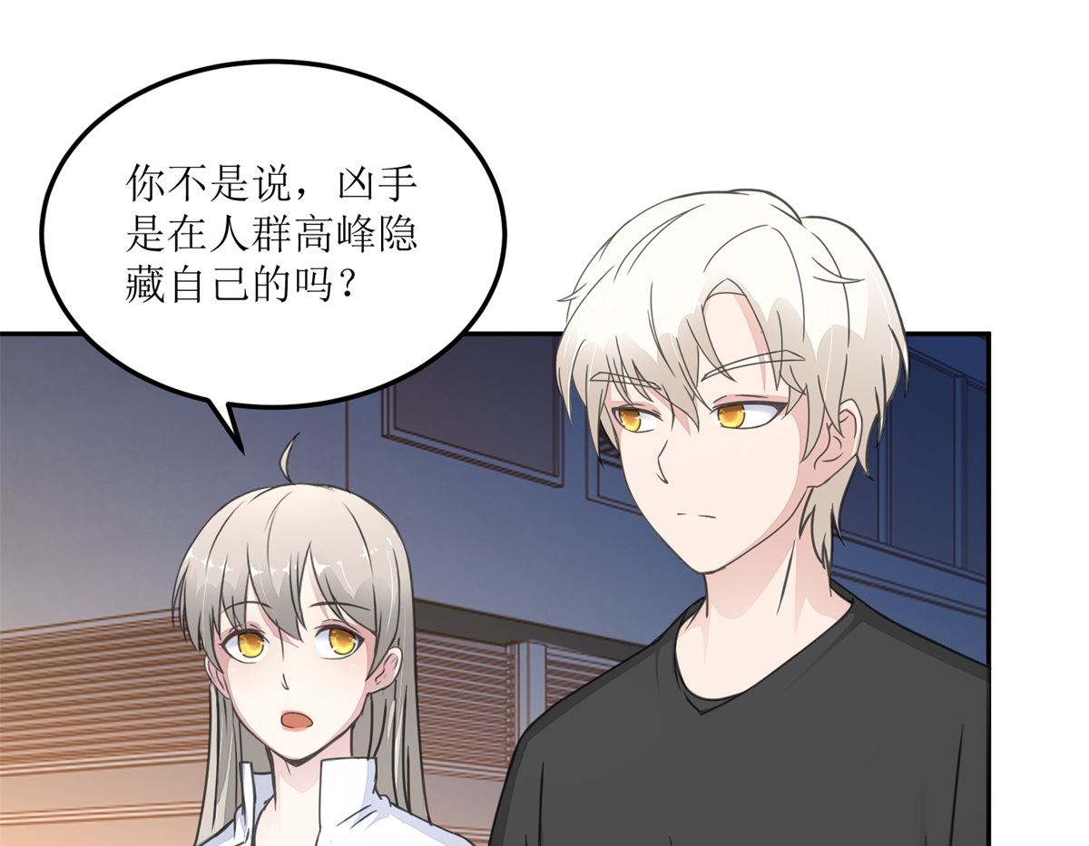 第26回 白夜追凶-第27话