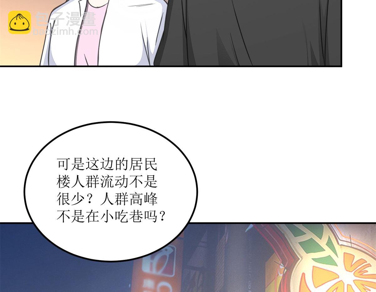 第26回 白夜追凶-第27话