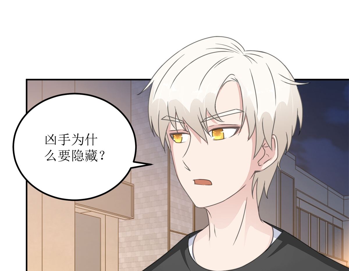 第26回 白夜追凶-第27话