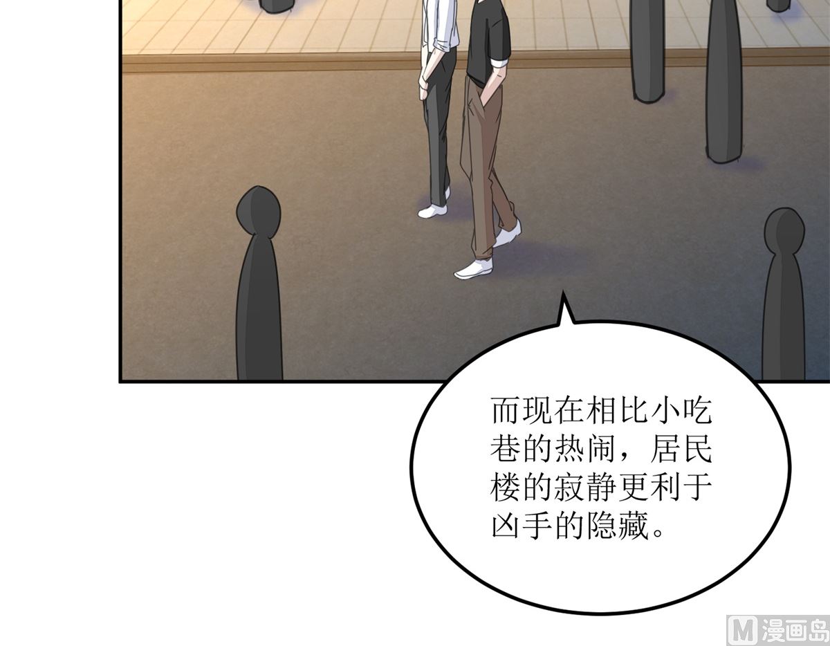 第26回 白夜追凶-第27话