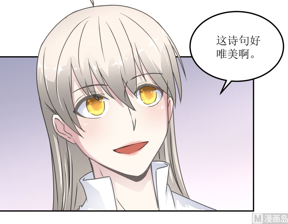 第28回 甜品店-第29话