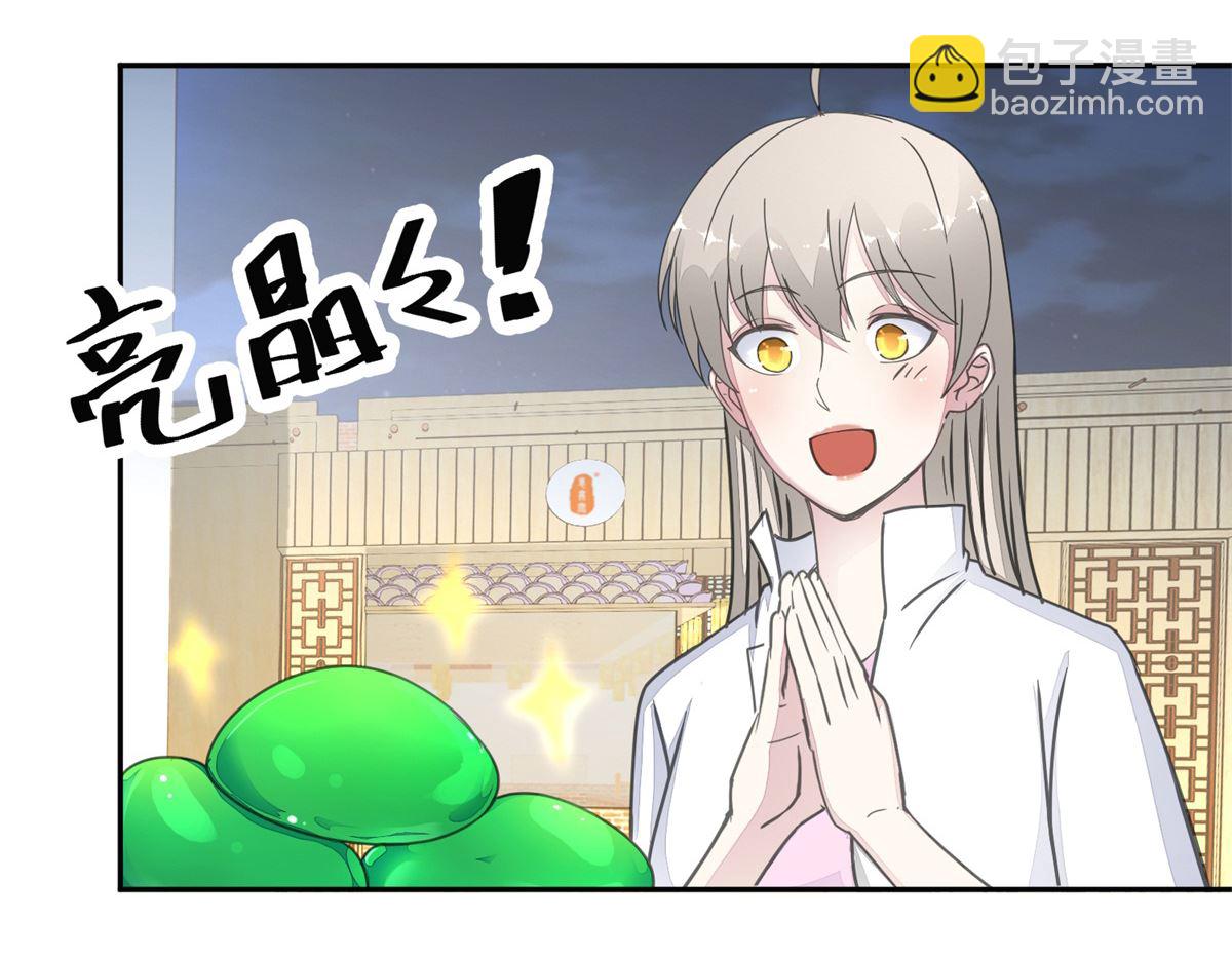 第28回 甜品店-第29话