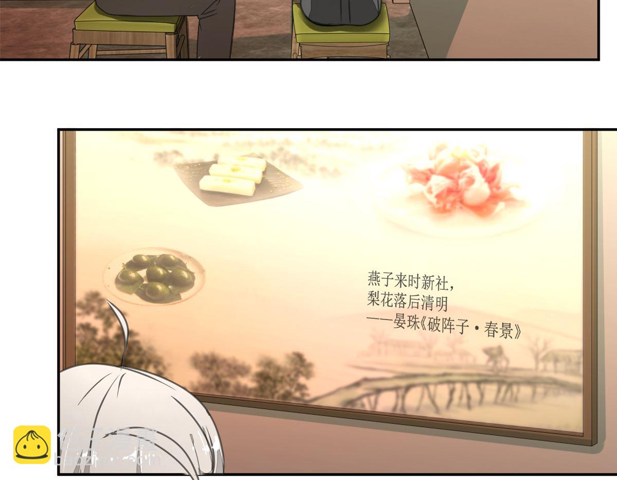 第28回 甜品店-第29话