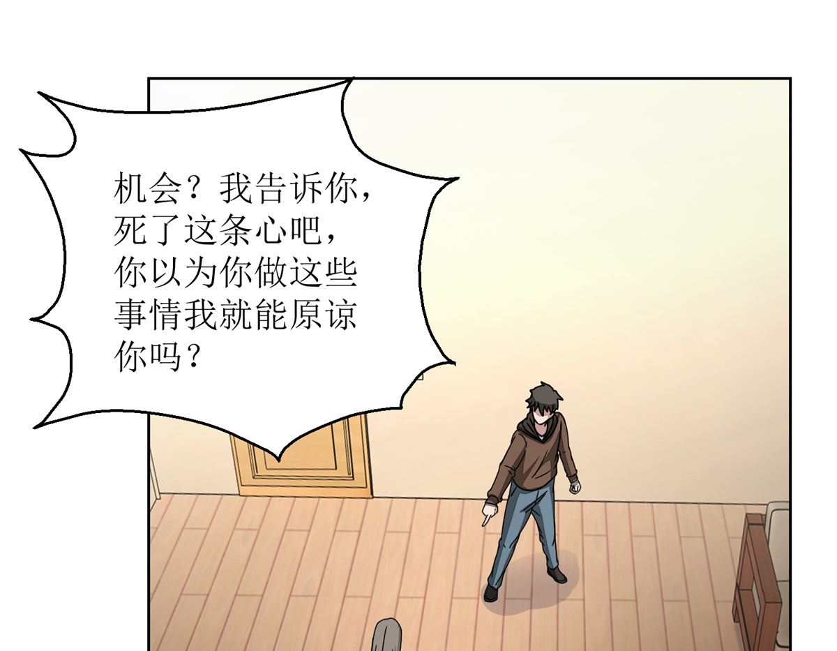 第30回 孩子与母亲-第31话