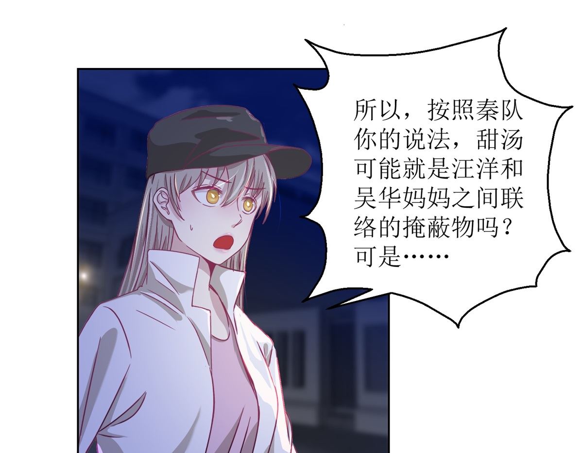 第32回 夜幕下的思索-第33话