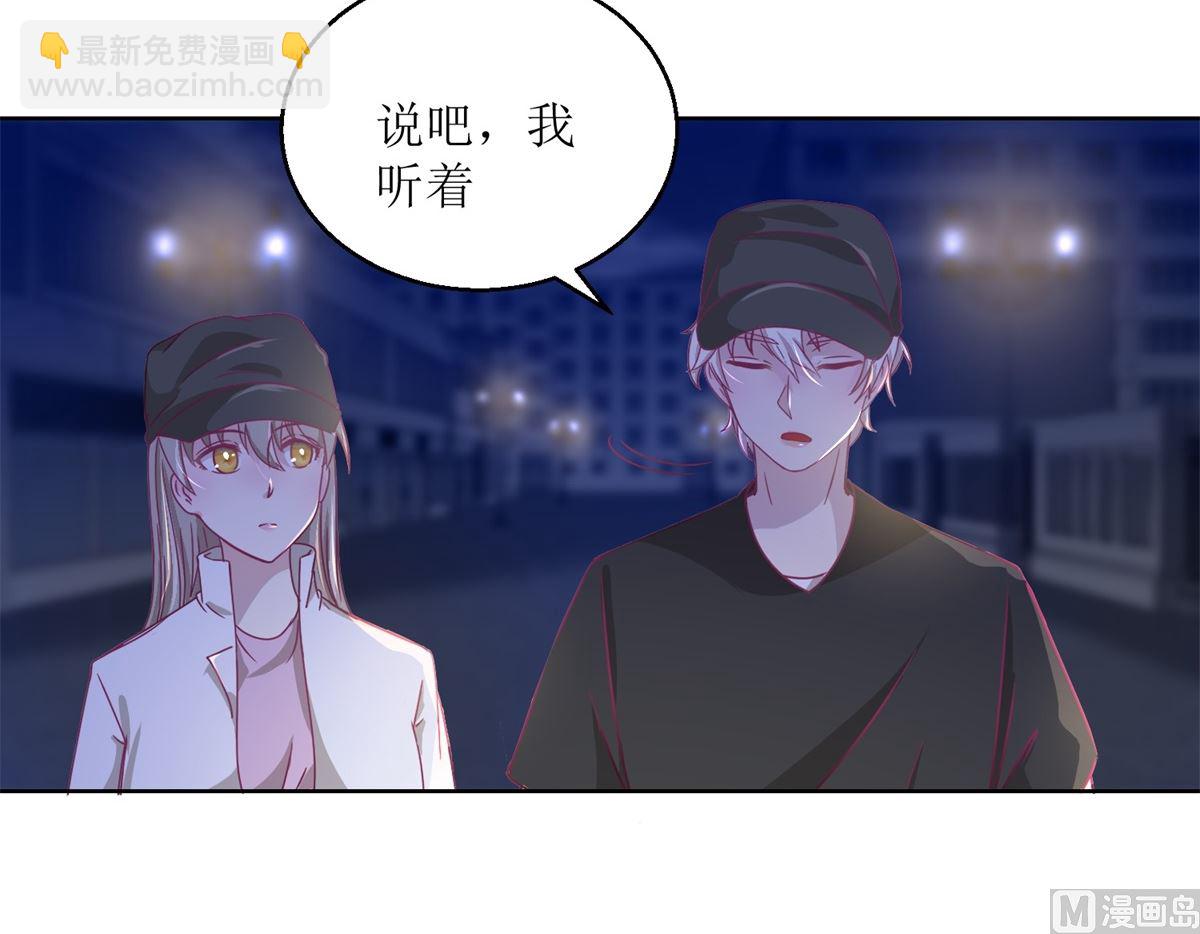 第32回 夜幕下的思索-第33话