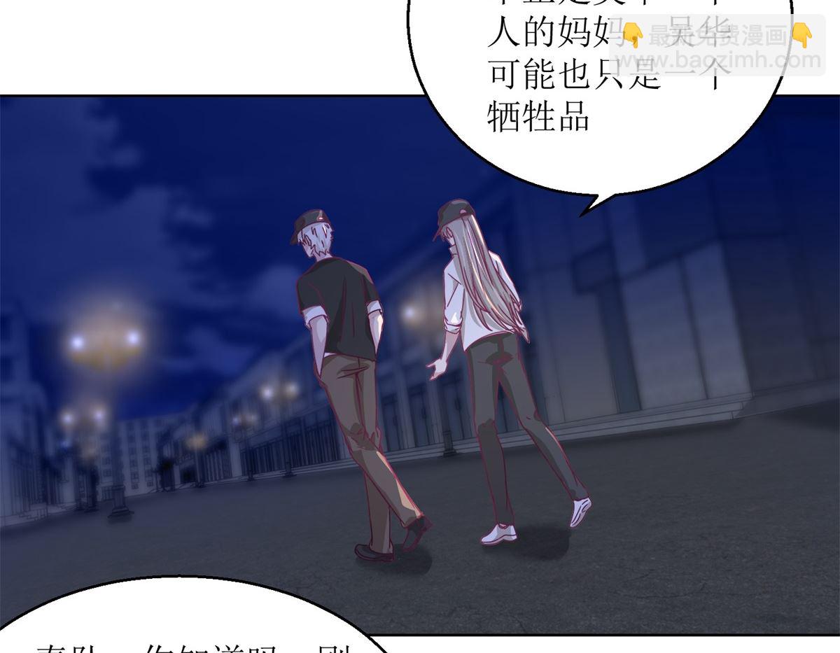 第32回 夜幕下的思索-第33话