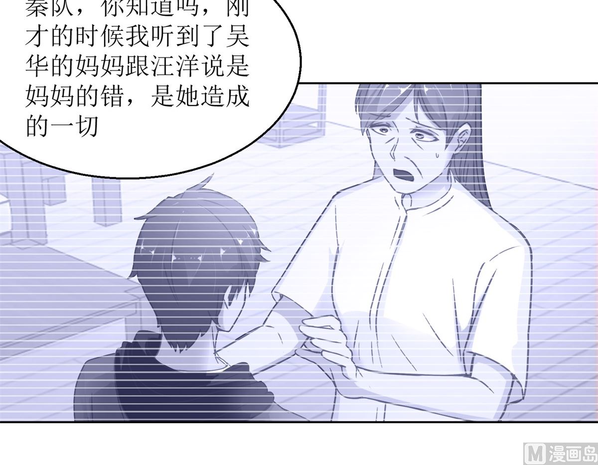 第32回 夜幕下的思索-第33话