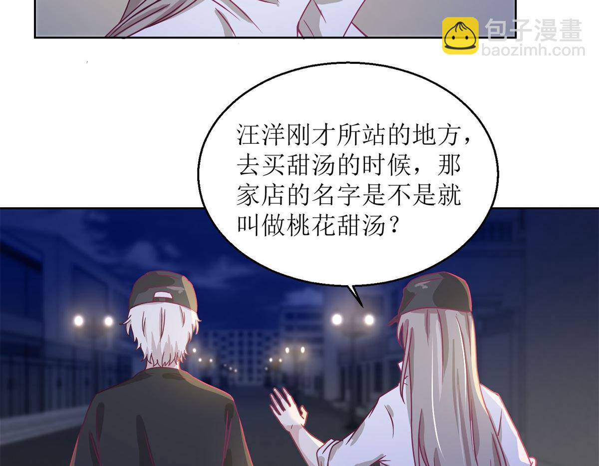 第32回 夜幕下的思索-第33话