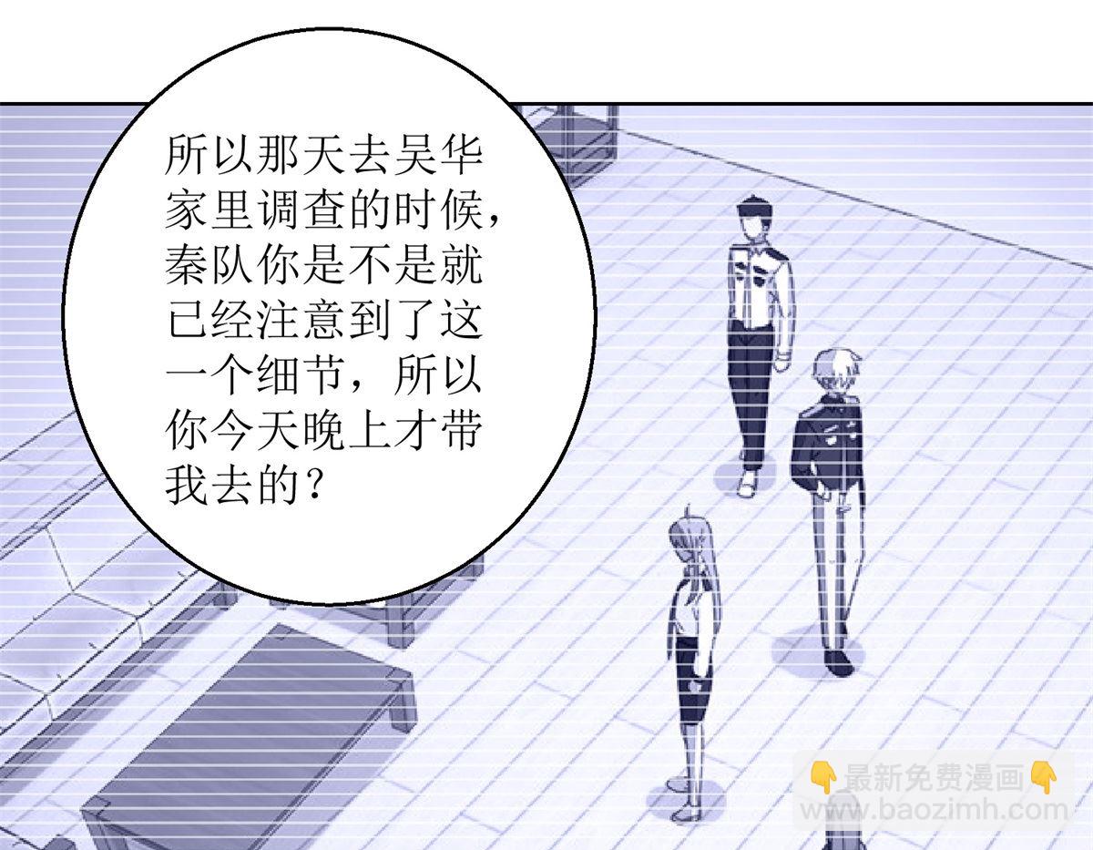 第32回 夜幕下的思索-第33话