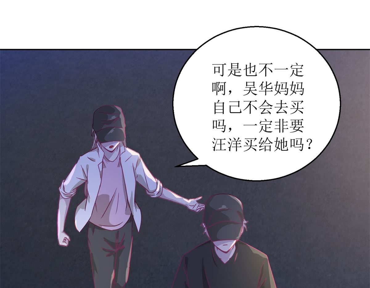 第32回 夜幕下的思索-第33话