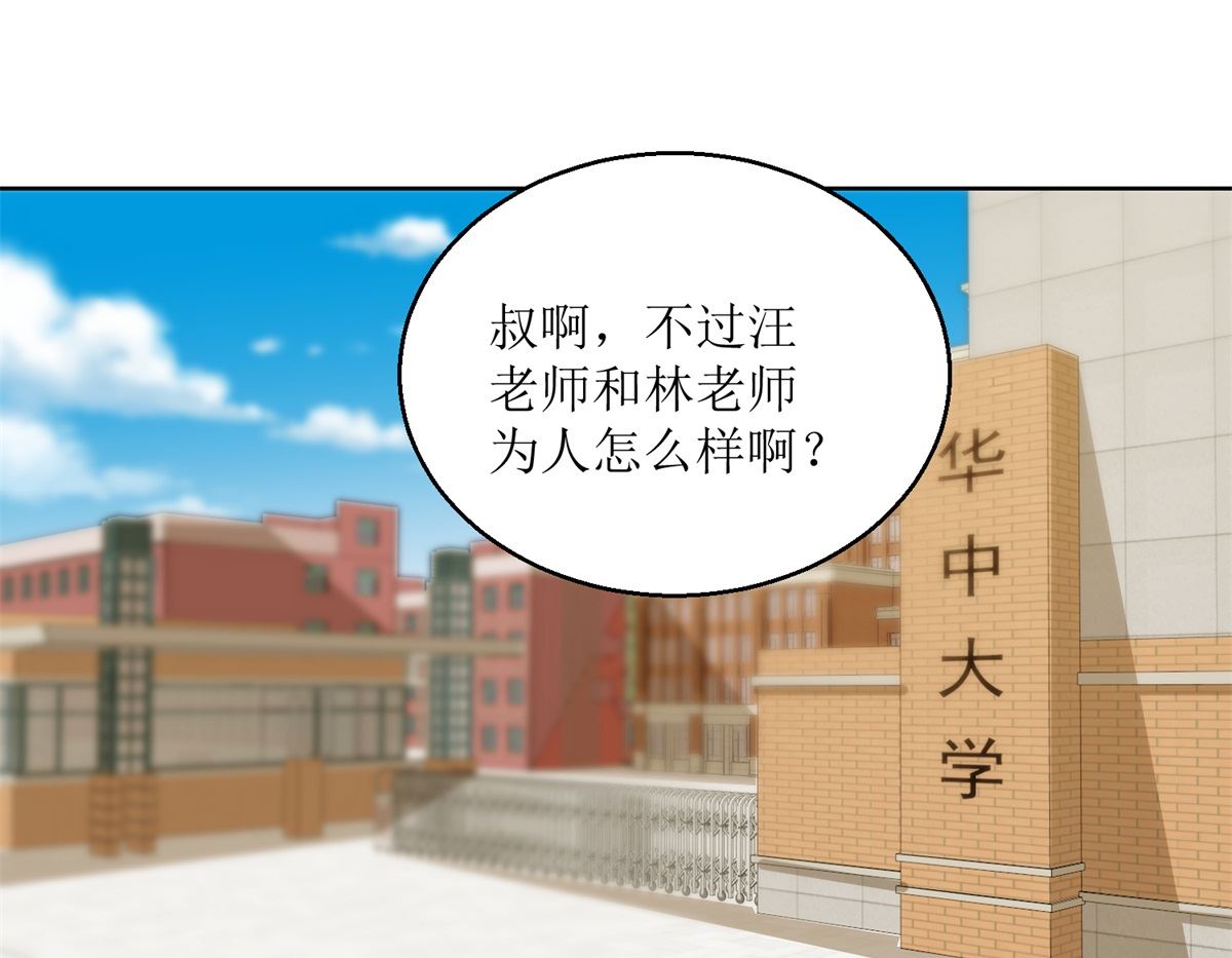第34回 摆渡人-第35话