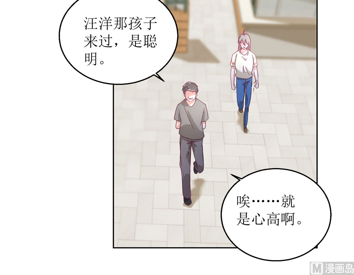 第34回 摆渡人-第35话