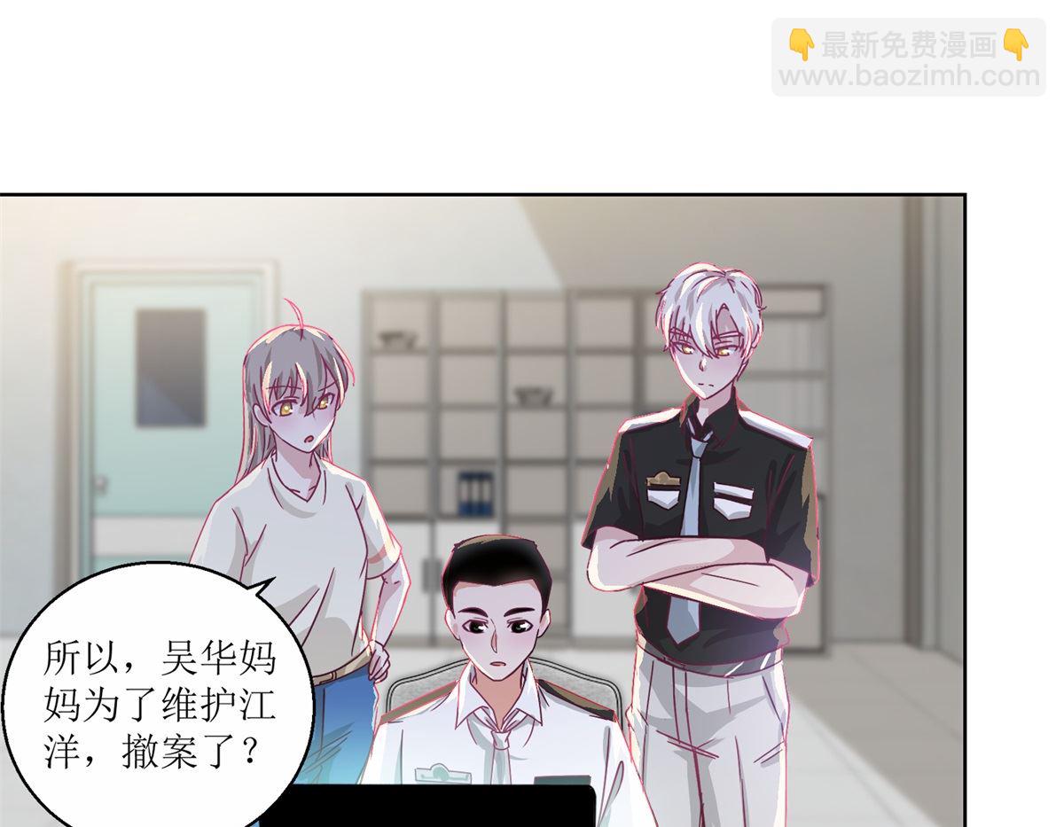 第36回 抓奸？-第37话
