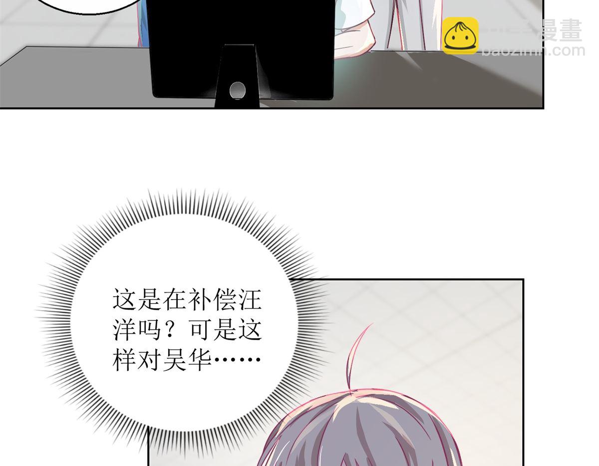 第36回 抓奸？-第37话