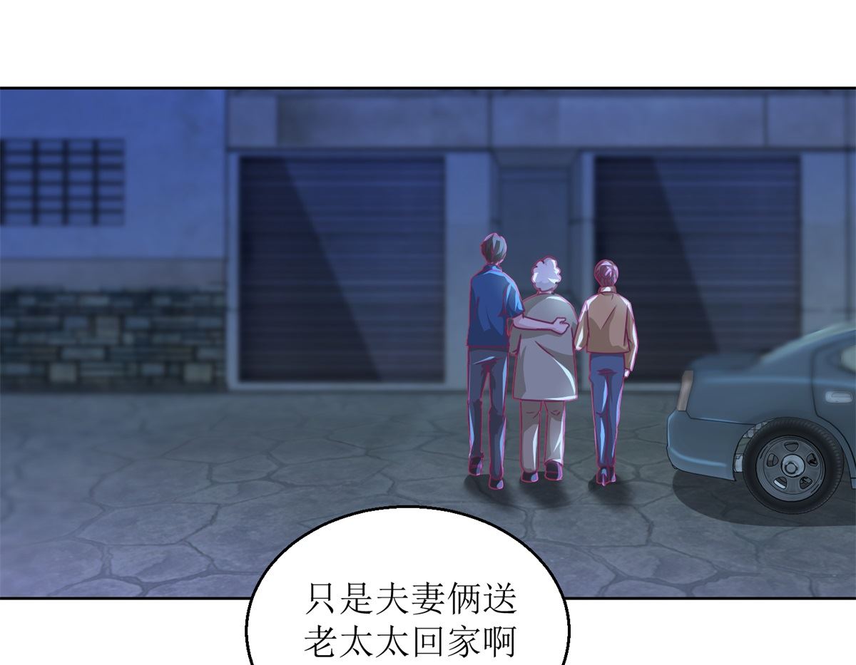 第36回 抓奸？-第37话