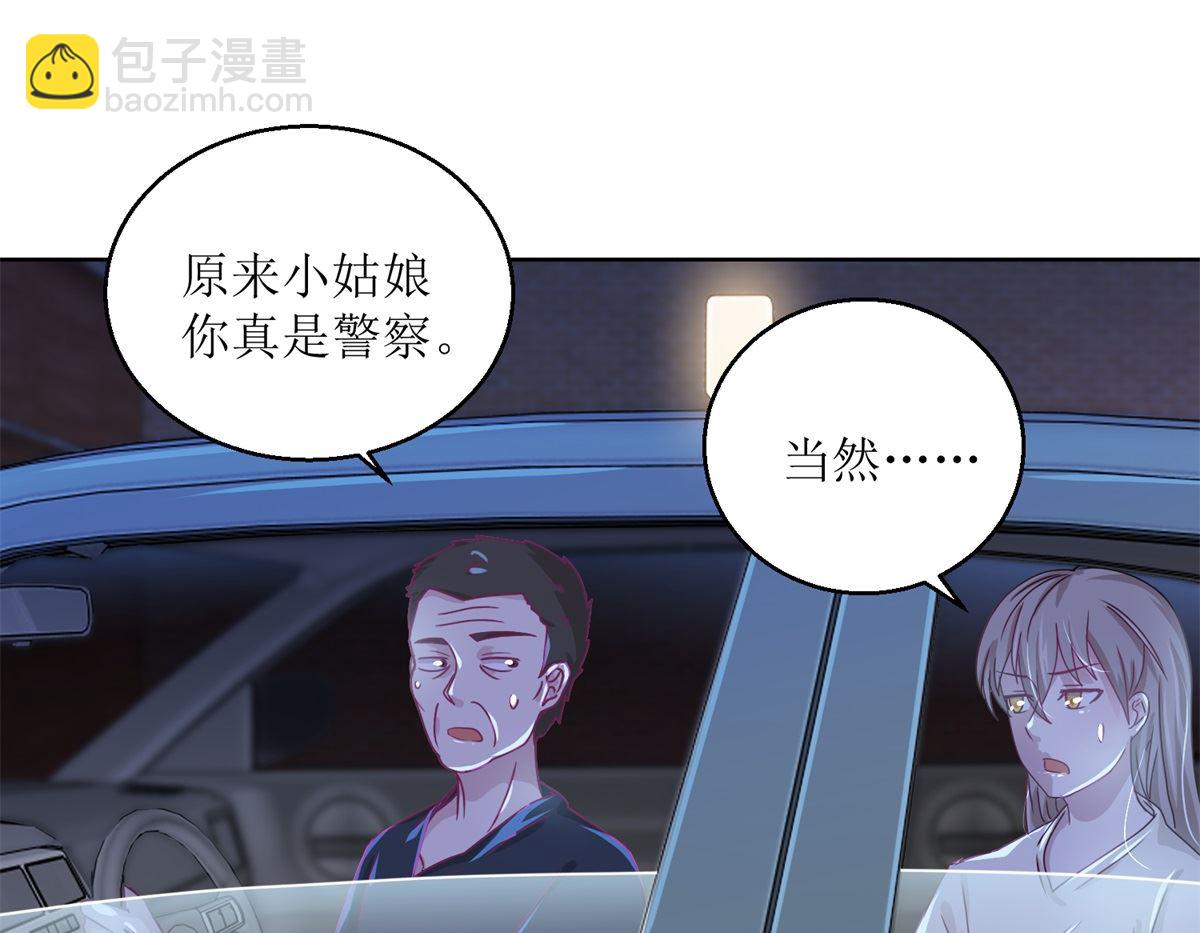 第36回 抓奸？-第37话