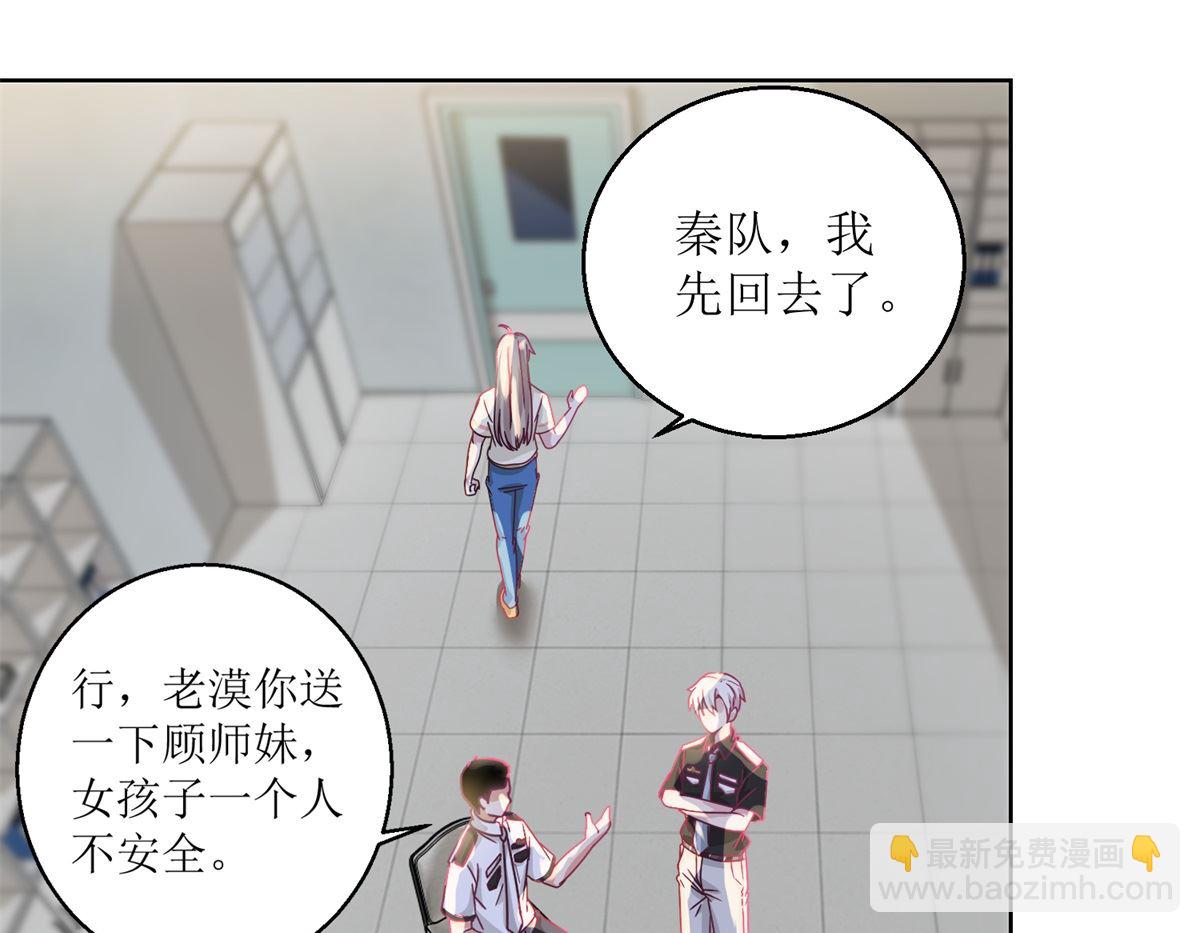 第36回 抓奸？-第37话