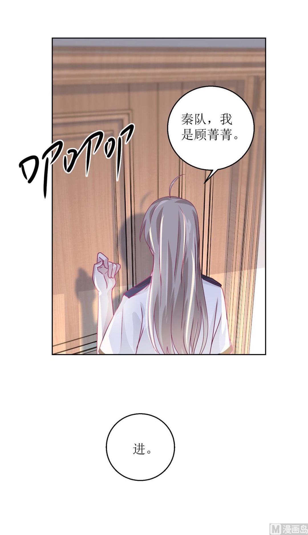 第38回 你说谁是小孩-第39话