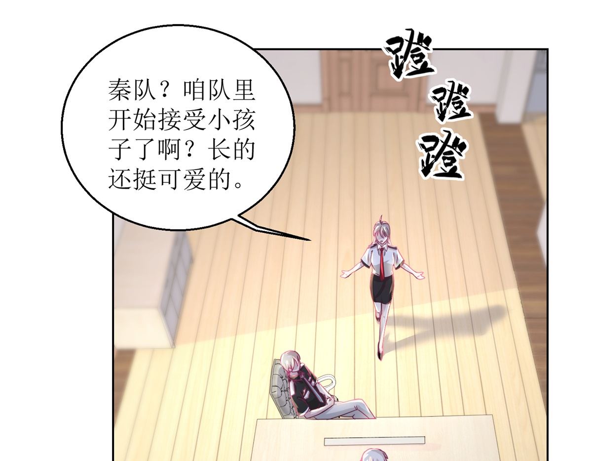 第38回 你说谁是小孩-第39话