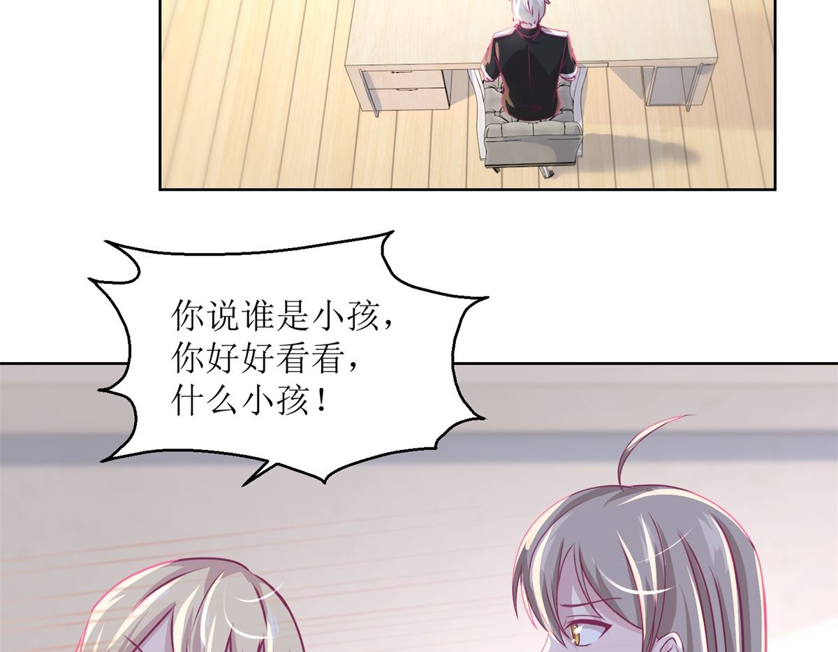 第38回 你说谁是小孩-第39话
