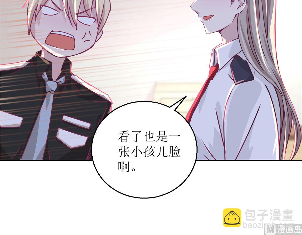 第38回 你说谁是小孩-第39话