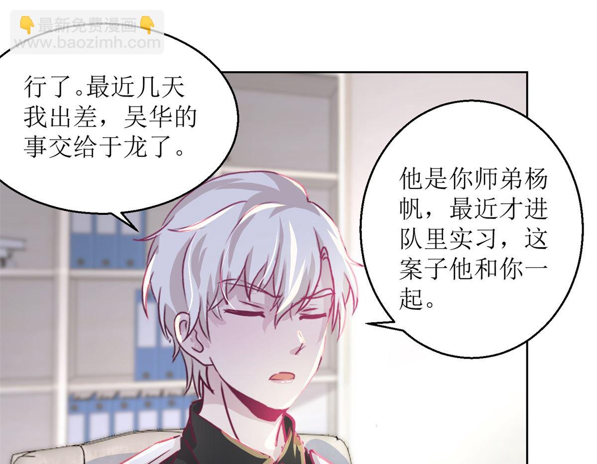 第38回 你说谁是小孩-第39话