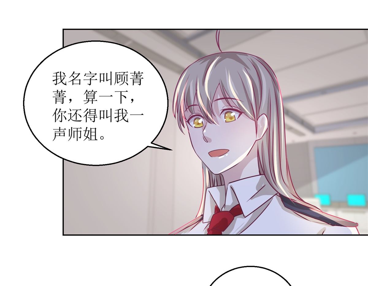 第38回 你说谁是小孩-第39话