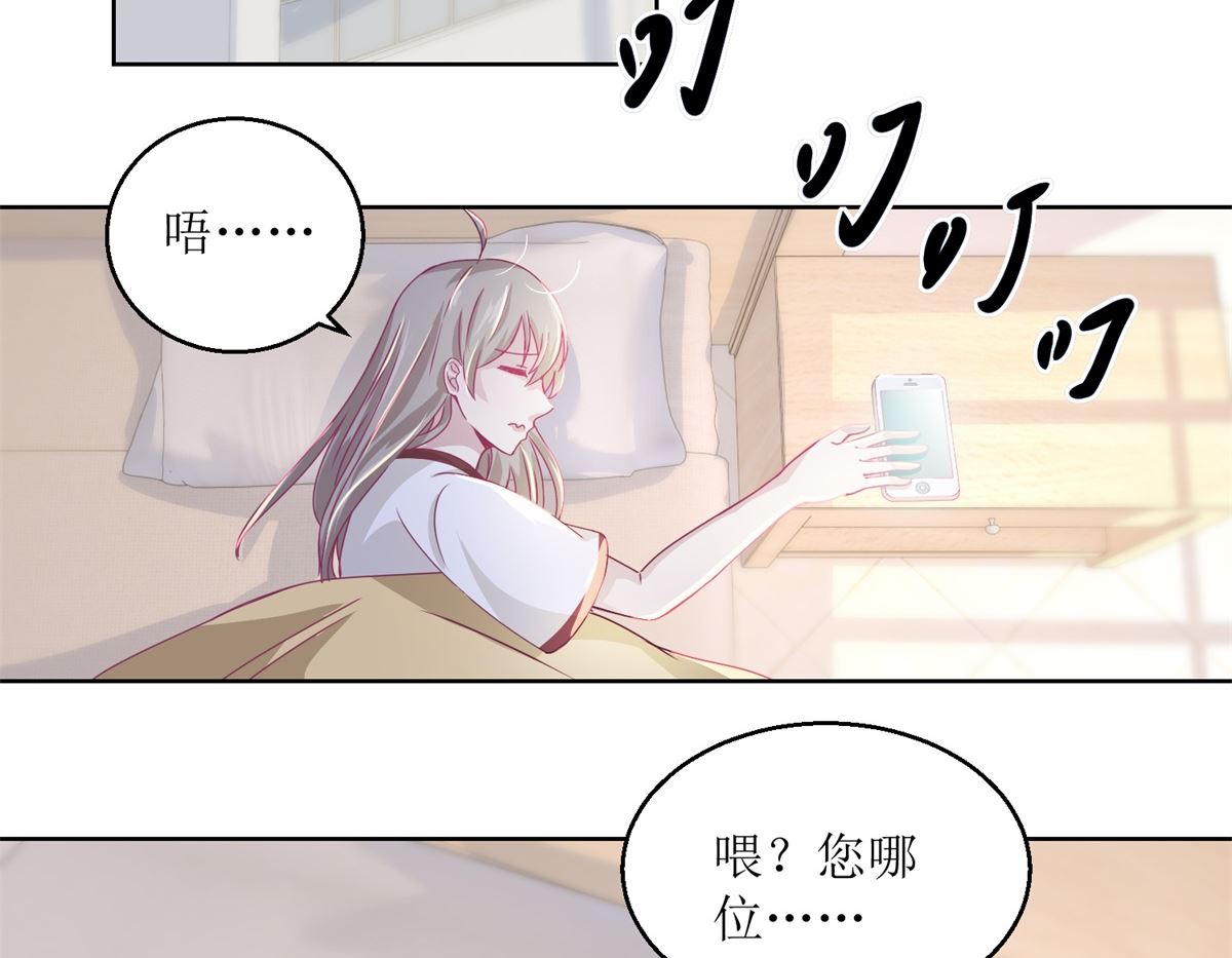 第38回 你说谁是小孩-第39话