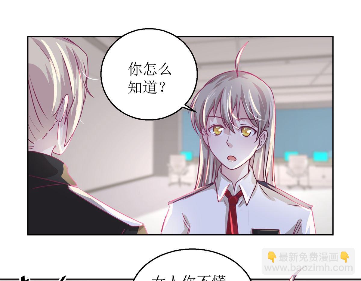 第38回 你说谁是小孩-第39话