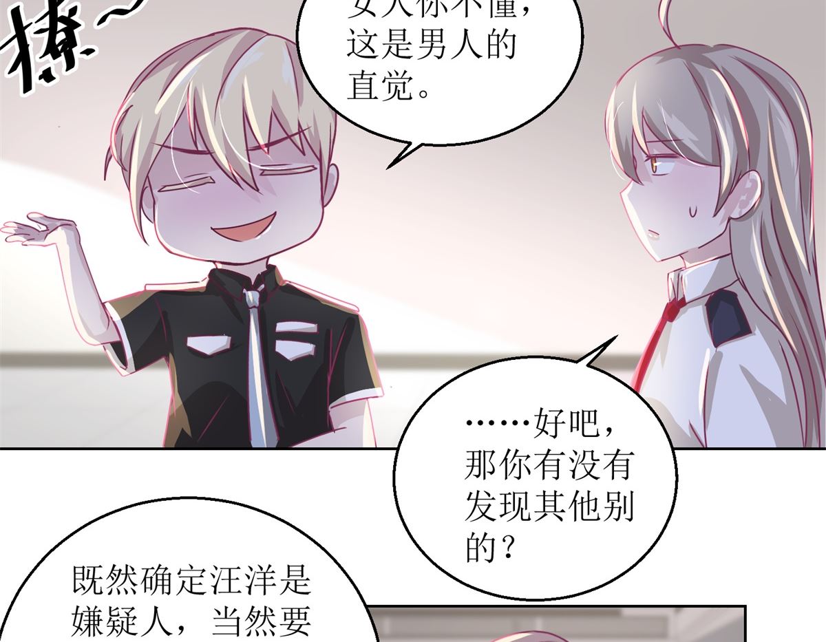 第38回 你说谁是小孩-第39话