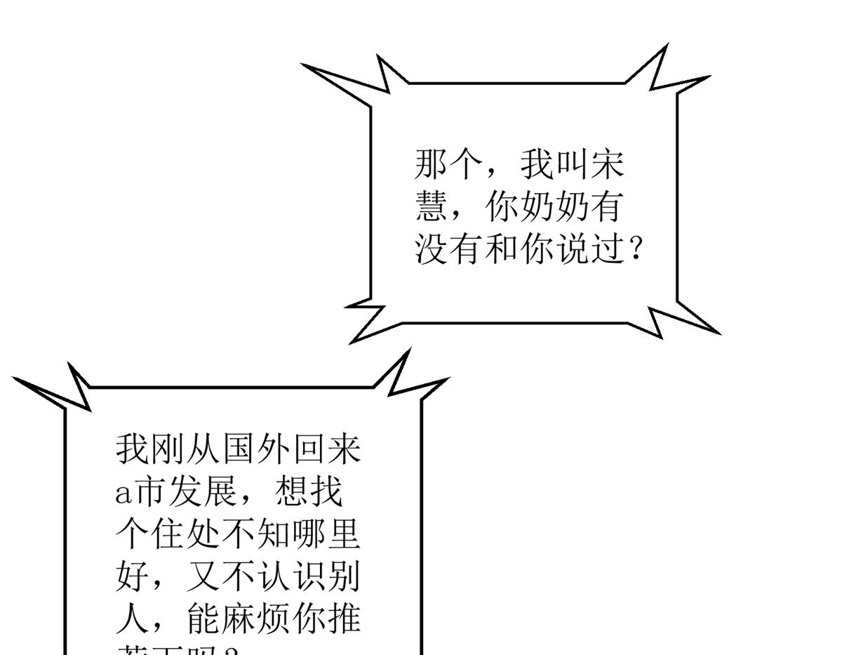 第38回 你说谁是小孩-第39话