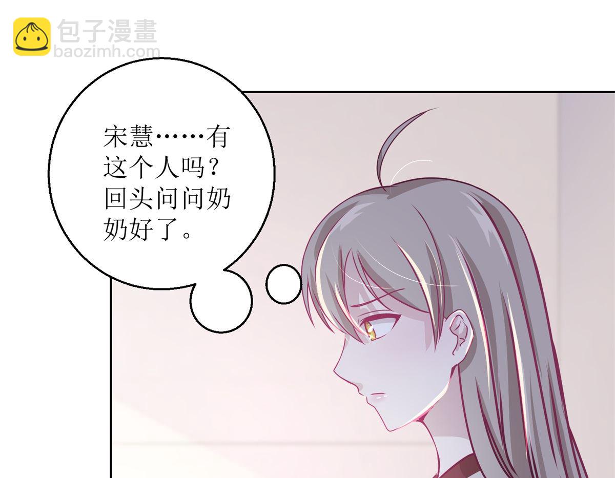 第38回 你说谁是小孩-第39话