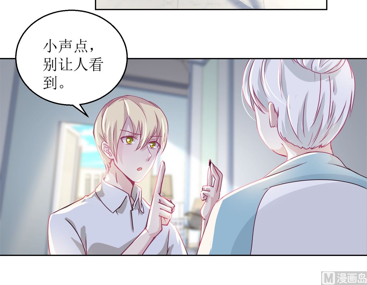 第40回 易容......化妆术-第41话